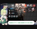 【アークナイツ】危機契約＃8 デイリー8等級+指定契約 DAY10 高レア簡単？【ずんだもん】
