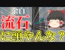 【Apex Legends】ソロトリオ5000試合したら世界最強になれるんじゃない！？part45【ゆっくり実況】