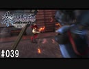 黎の軌跡ってRPGを楽しもうぜ その039