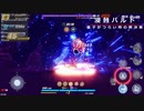 ■古の楽園浸蝕■量子がつらい…双生が楽でしたパルドフェリス #honkaiimpact3rd #崩壊3rd