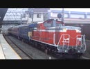 【片道】413系電車配給島本通過(20220908)【きっぷ】