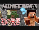 【実況】もう俺、ガラスの星を支配する！【マイクラ】　Part26