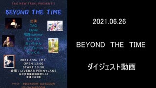 2021.06.26 BEYOND THE TIMEダイジェスト