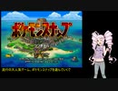 【旧ポケモンスナップ】ついな達はカメラウィミンPart1【ついなちゃん実況プレイ】