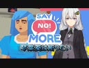 【SAY NO! MORE#1】琴葉葵は断りたい ～NOと言える人になろう～【VOICEROID実況】