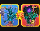 【DQMBV】ガーディスVSオルゴ・デミーラ【大魔王VS大魔王】
