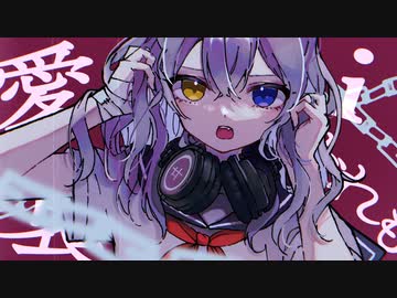 ユメクヰメ / ねじ式 feat.可不