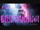 【BFV】初心者女子だって1キルはとれるんじゃい！！　第061発【BATTLE FIELD V-ゆっくり実況-PS4】