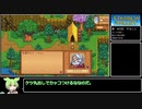 【Stardew_Valley_expanded含む】自由を求めて牧場生活：04【ずんだ実況】