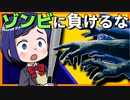 ゾンビと戦う為の武器 決定します！