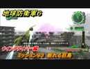 地球防衛軍６　ミッション９３　眠れる巨鳥攻略　ウイングダイバー編　＃９３　【EARTH DEFENSE FORCE 6】