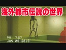 海外で大ブームの都市伝説「バックルーム」を体験するホラーゲームが超怖い