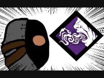 【Dead by Daylight】兎に角DbD part143【ゆっくり実況】