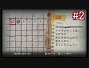 【実況】奇声・絶叫するわけにはいかない関西人と廻る夜 #2【夜廻】