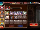 千年戦争アイギス 交流クエスト：燃えろ！炎の料理人！！【☆3×炎の厨師タオパオ】