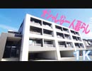 一人暮らし レジデンス下伊福　颯 １K賃貸マンション 岡山市北区下伊福