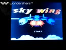 [実況]「SKY WING（NES）」MY ARCADE GAMER Vより初見プレイ！