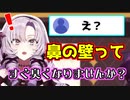 とある部分の臭いに共感してほしいお嬢様【壱百満天原サロメ/にじさんじ/切り抜き】
