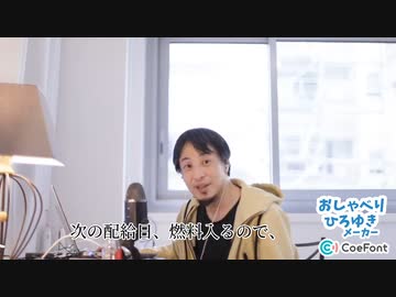 ぺこーらに玉砕命令を下すひろゆき