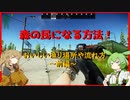 【EFT】まっタルコフS2 #11 森の民編【VOICEVOX】