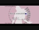 【Fate/UTAU】wo.rl.d..ex.ec.ut.e(.me.);【アルジュナオルタ】