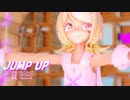 【MMD】リンちゃんで「JUMP UP」【カメラ配布あり】