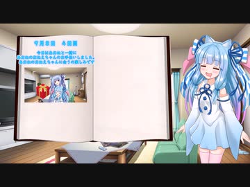 ねこみみにっき4