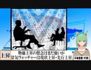 【動画News】2022年8月景気ウォッチャーは現状上昇・先行上昇(2022/09/08)