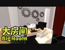 (番外編)Human fall flat MODステージ攻略 その７１