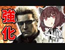 東北きりたんの霧の森で殺人生活9日目【DBD】【ウェスカー】