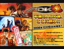 [実況]「ADK魂（PS2）」BTCで動作チェック
