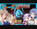 【ボイスロイド実況】挑め悪魔のポータル研究所！！透視とレーザーで諸悪の根源を断ち切れ！！【7daystodie ダークネスフォールズ #33】