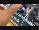 GEO事件の全貌