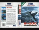 [実況]「G-LOC エアバトル（SMS）」RS-97より初見プレイ！