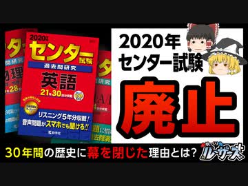 なぜセンター試験が廃止されて“大学入学共通テスト”に変わった