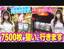 静香＆マリアのななはん　第157話(1/2)