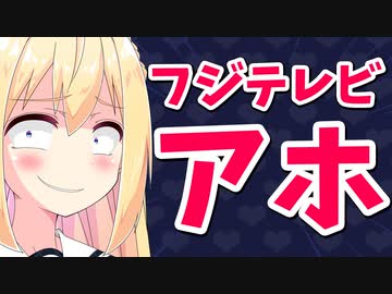 フジテレビ「コムドットの冠番組を作る！これで若者がテレビを見る！」→短絡的すぎるwwwww