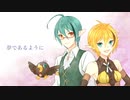 【玖歌バン・玖歌チョウ11周年】夢であるように【UTAUカバー】