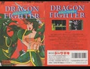 [実況]「ドラゴンファイター（FC）」RS-100より初見プレイ！