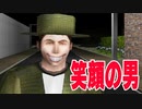 海外の都市伝説「笑顔の男」が追いかけてくるホラーゲーム「The Smiling Man」が超怖い！！