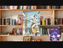 ボイロで漫画紹介。第十二回『ヨコハマ買い出し紀行』