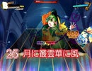 【ダンカグ】月に叢雲華に風