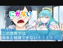 にがない　第７話　ロリコン陰キャ引きこもりが鬱ゲー世界に迷い込んだとか言い出した結果ｗｗｗ