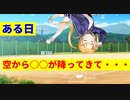 本日も女子校日和　第８話　お嬢様たちが野球部の球拾いをするだけのアニメ