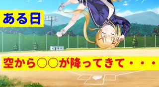 本日も女子校日和　第８話　お嬢様たちが野球部の球拾いをするだけのアニメ