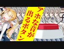本日も女子校日和　第９話　アホな音が出るだけのボタンで女の子が遊んでるだけのアニメ