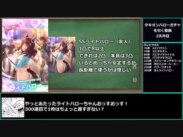 【ゆっくりウマ娘】タキオンハローハフバガチャを引く動画2天井目【biimシステム】