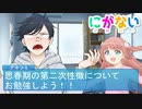 にがない　長編２話　ロリコン陰キャ引きこもりが家庭教師になった結果ｗｗｗ・前編