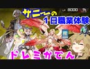 （遊戯王マスターデュエル）春日部つむぎとドレミ家電S８ VSイビルツイン破械デッキ（VOICEVOX実況）