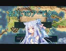 【Fell Seal: Arbiter's Mark】あおいのアービター 17戦目【初見プレイ】